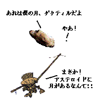 �C�_�Ƃ��̌��̃_�N�e�B���ɐڋ�